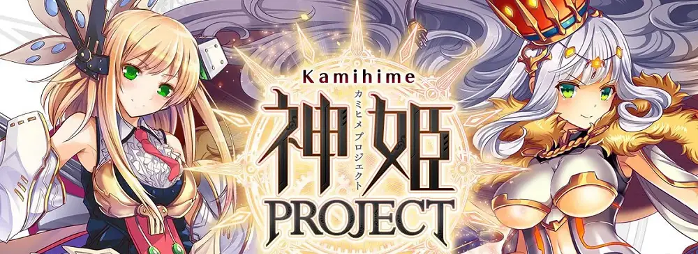 Illustration fantasy du jeu adulte Kamihime Project, avec deux déesses animées entourant le logo officiel et une aura magique dorée